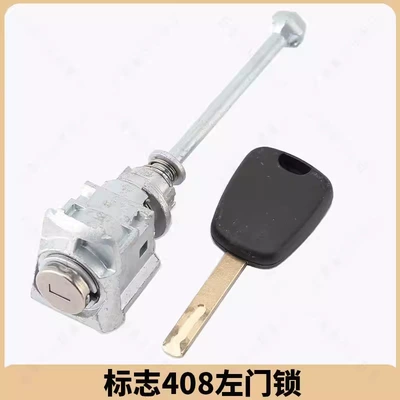 Suitable for Dongfeng Peugeot 408 Left Front Door Lock Cylinder Central Control Door Lock Logo 408 Full Car Lock with 1 Key (Avtomobil qapı kilidi silindrləri) - logo-408-left-door-lock