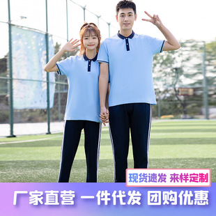 Men's and Women's Pure Cotton School Uniform Set, Summer High School Student, Junior High School Student Class Uniform, Polo Shirt, Short Sleeve, Campus Trendy