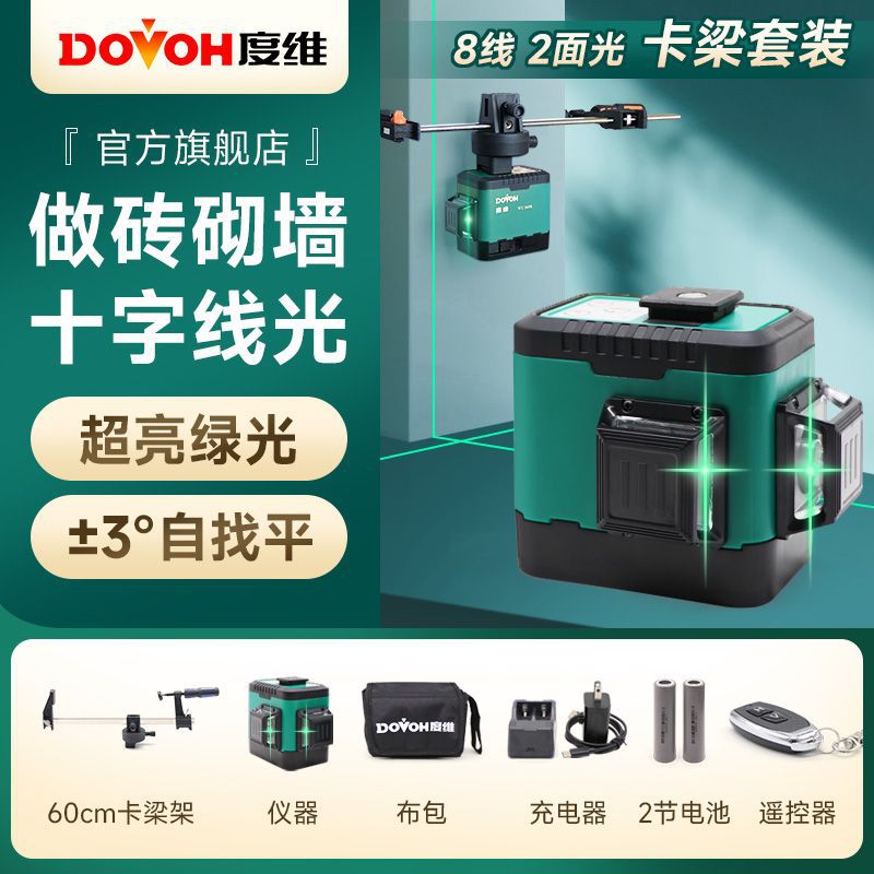 녹색등 8라인 + 60cm 카드빔 홀더