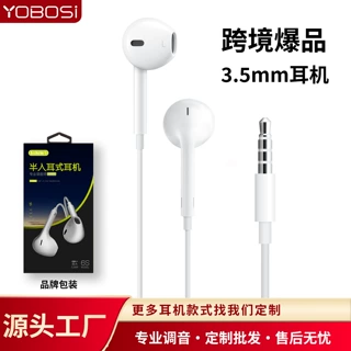 台式电脑有线耳机35mm圆孔3.5线控简约白色风OEM定制跨境爆品耳機