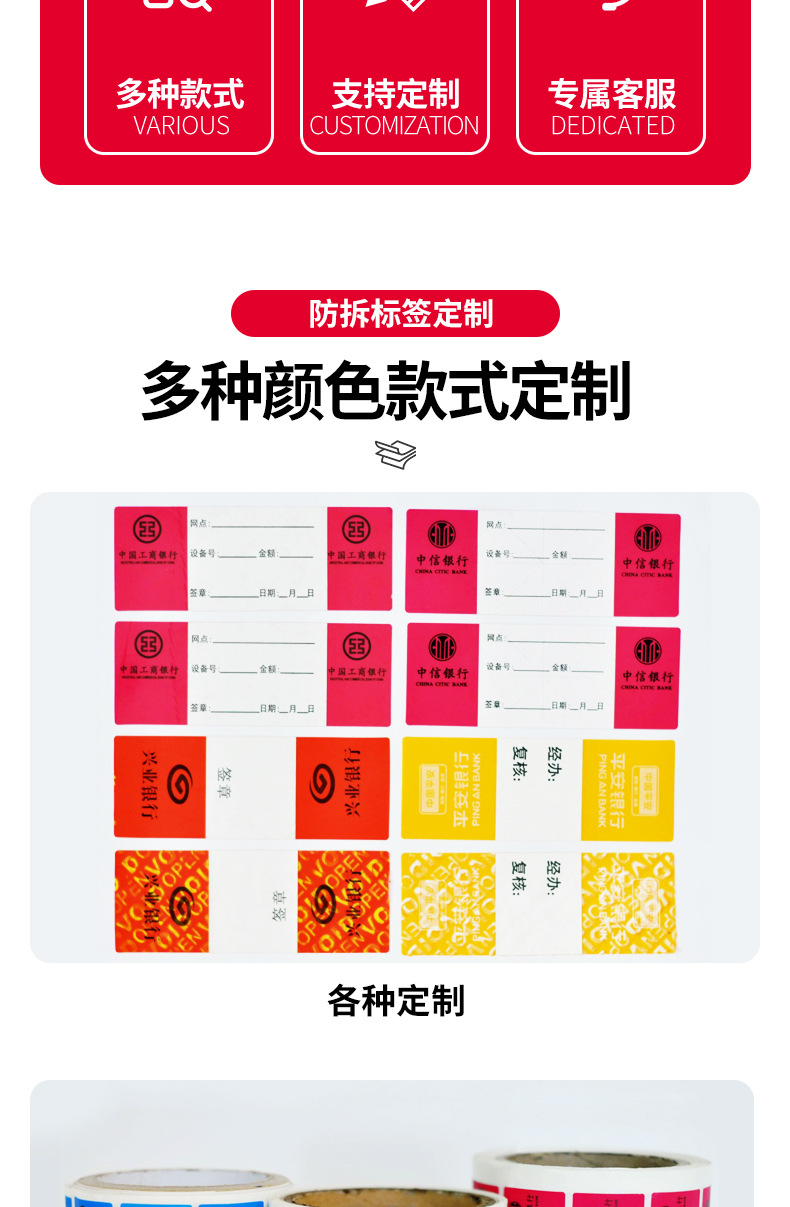 银行一次性防伪封条_08.jpg