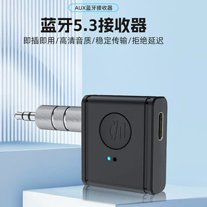 Sərhədlərarası AUX avtomobil Bluetooth FM ötürücü 5.3, simsiz 3.5mm Bluetooth audio qəbuledici