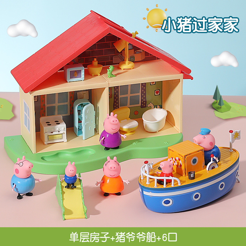 儿童小猪儿佩奇的玩具一家四口过家家套装佩琪全套公仔人物女孩|undefined