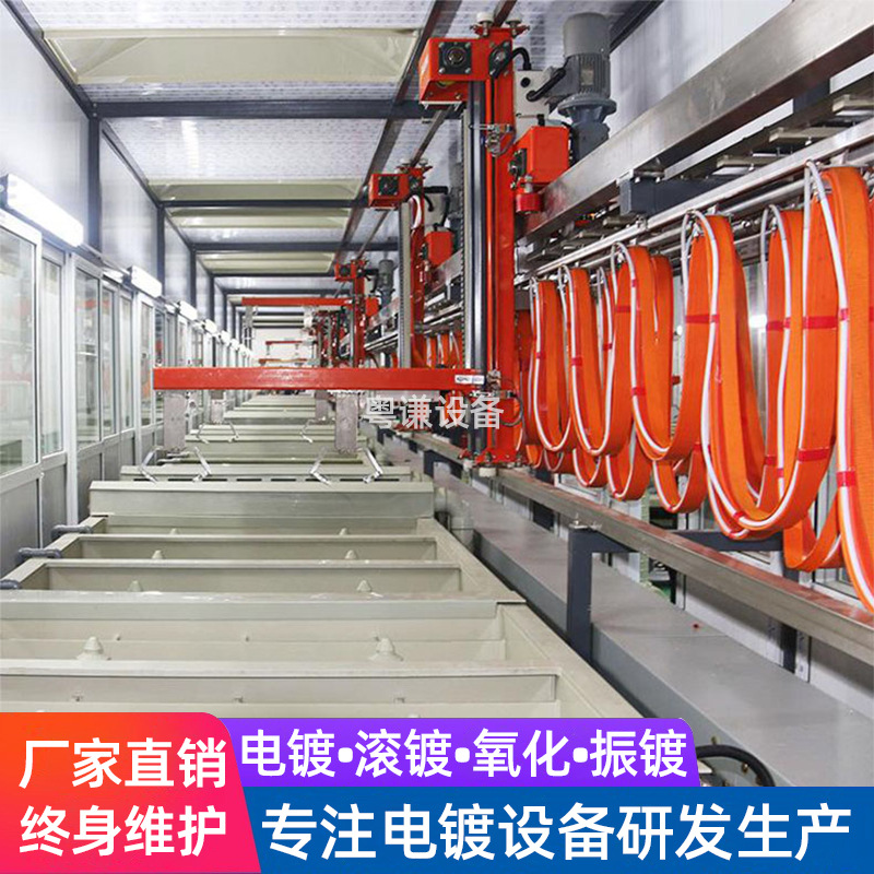 全自动电镀设备电镀生产线龙门行车自动滚镀五金电解铜超声波清洗