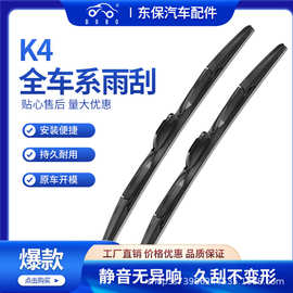 DOBO汽车雨刮器多功能雨刷片优质橡胶雨刮三段式通用雨刷专用雨刷