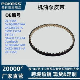 车身及附件;汽车水管;水箱