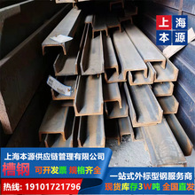欧标槽钢UPE120规格120*60*5*8现货价格S490YB