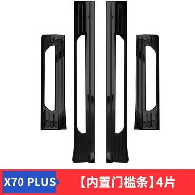decorative welcome pedal trunk – Şüşə kənarı xromları/moldingləri - jietu-x70-plus2021-2024-model-inner-threshold-strip-extended-black-titanium-model