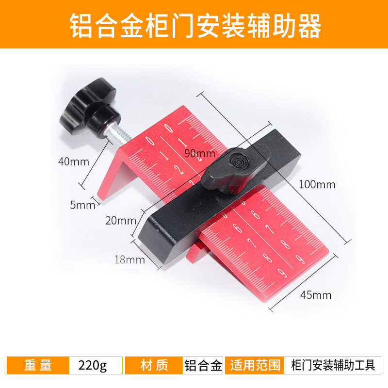 알루미늄 합금 캐비닛 도어 설치 보조 장치