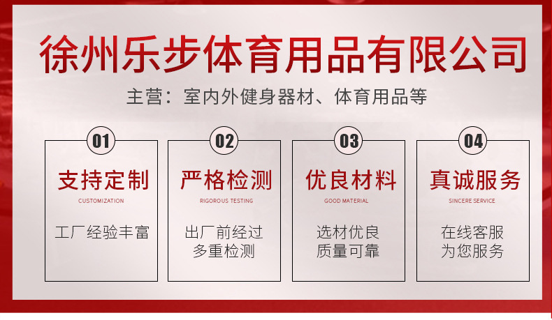 徐州乐步体育用品有限公司