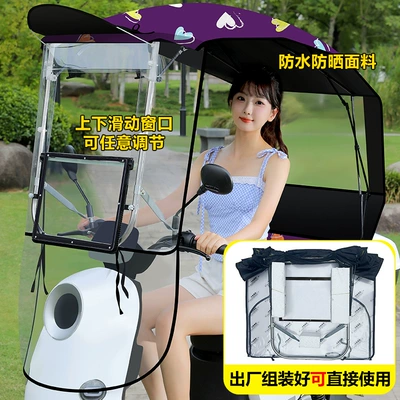 Elektromobil üçün ön şüşə çətiri (günlük): Electric Vehicle Awning New - integrated-sliding-window-purple-heart-no-assembly-required-handlebar-with-rearview-mirror