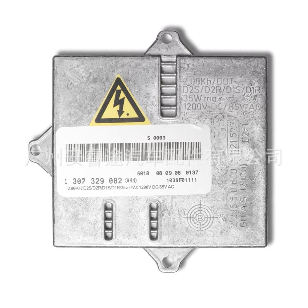1307329082 D2S headlight ballast module, suitable for Mazda, Mercedes-Benz, Audi, and BMW