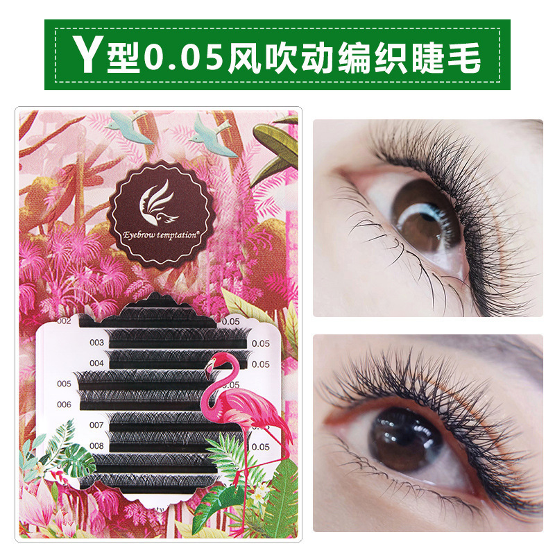 0.05郁金香Y型一秒自动编织嫁接睫毛磁性开花软浓自然水貂毛美睫