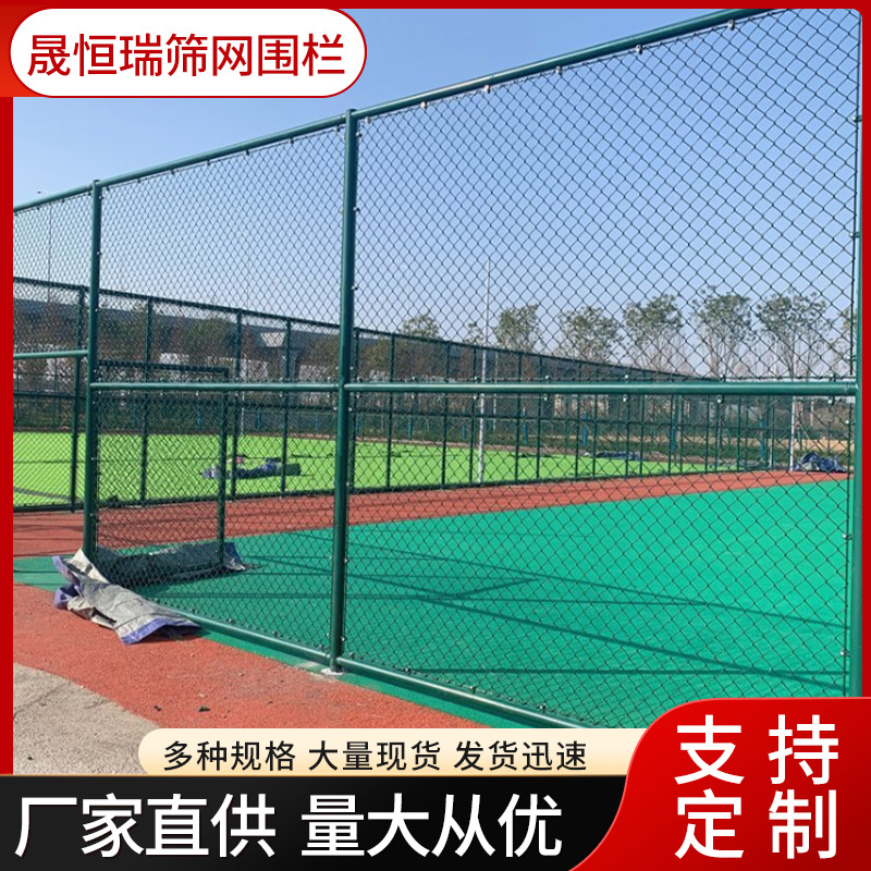 体育场围网球场围网围栏篮球围栏网足球围栏网运动场围网建设