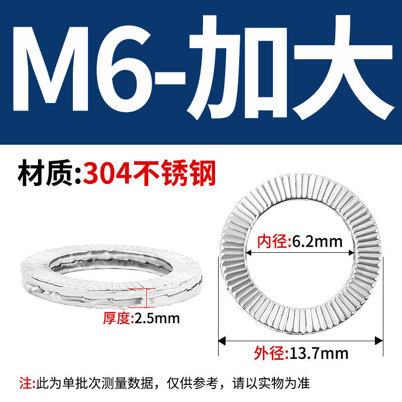 304 ステンレス鋼 DIN25201 二重積層セルフロック緩み止めワッシャー 65 マンガン埋め込みロックワッシャー両面歯層|undefined