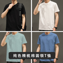 厂家批发夏装纯色短袖t恤男款精梳棉T恤宽松半袖打底衫青少年T恤