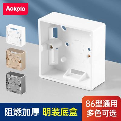 线盒明装底盒86型明盒插座盒子开关接线盒底座PVC明装盒