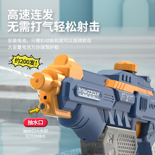 Children's water gun fully automatic water-absorbing burst large-capacity rechargeable high-speed toy water spray gun drifting on the beach