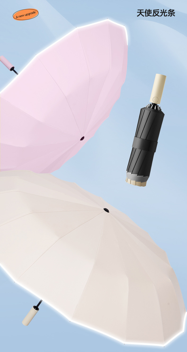 十二骨反向自动伞加固伞骨三折商务大号折叠批发晴雨两用遮阳伞-阿里巴巴