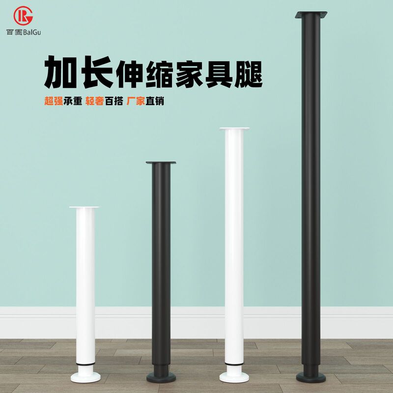 Table Legs Adjustable Support Feet Sofa Feet Coffee Table TV Cabinet Feet Table Elegy Mat Bed Leg Rod Furniture Leg Bracket Table Legs Adjustable Support Feet Sofa Feet Coffee Table TV Cabinet Feet Table Elegy Mat Bed Leg Rod Furniture Leg Bracket