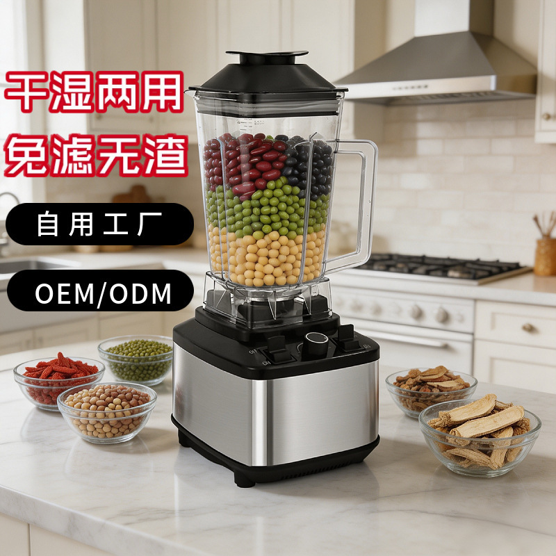 High-power blender, multifunctional juicer, large capacity