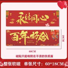 婚车车牌贴迎亲婚车装饰喜字贴纸接亲花车车队副车布置磁吸车贴