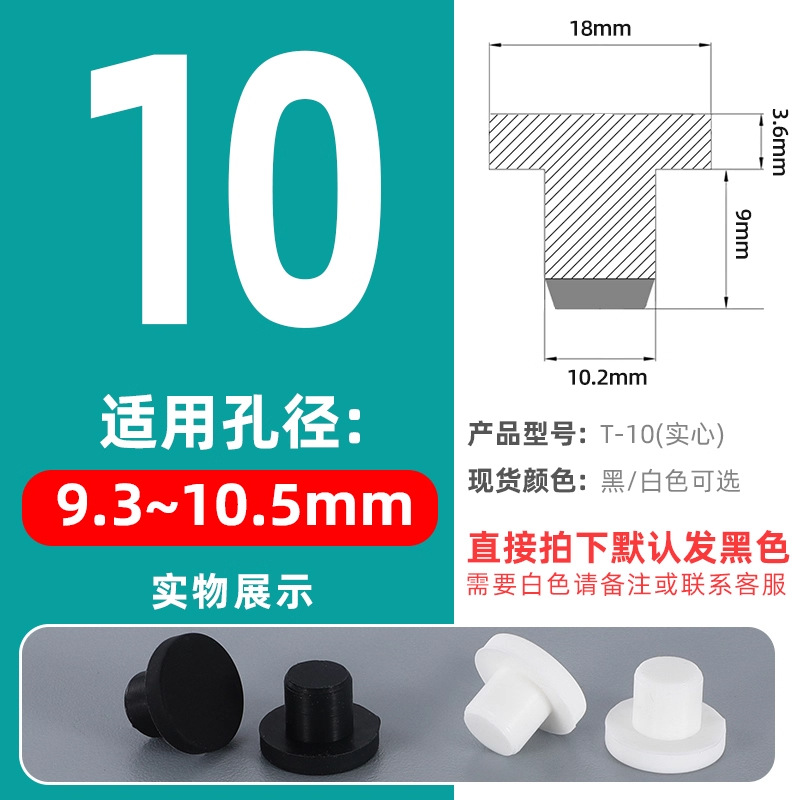 T-shaped silicone tapones tapones de goma tapones de agujero tapones de sellado tapones de goma tapones impermeables tapones de tubería redonda tapones de plástico tapones
