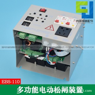Suitable for Dior Elevator Electric Gate Loosening Device YKA-D-001-JCSZ Yida Fast Machine Room-less EPS-F