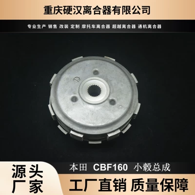 Avtomatik sürtünməli mufta for Honda Cbf160