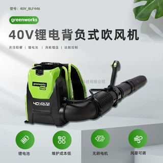 格力博BLF446 40V吹风机背负式大功率锂电吹雪机清扫道路除尘机