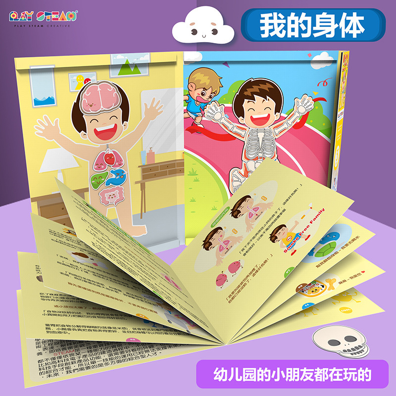 Children's Educational Science and Education Human Organ DIY Assembly Stickers Character Shape Cognitive Toys Early Education Educational Toys Children's Educational Science and Education Human Organ DIY Assembly Stickers Character Shape Cognitive Toys Early Education Educational Toys