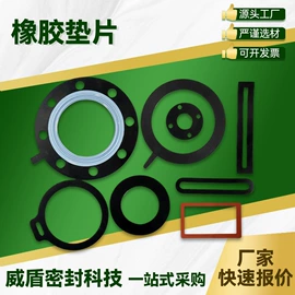 密封垫片;盘根;其他密封件