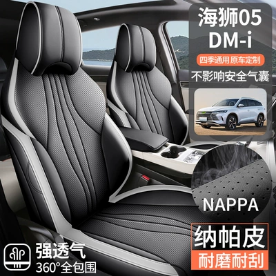 Four Seasons Pad, Special Car Seat Cover Four