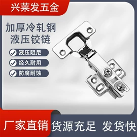 家具合页;家具五金;家具滑轨