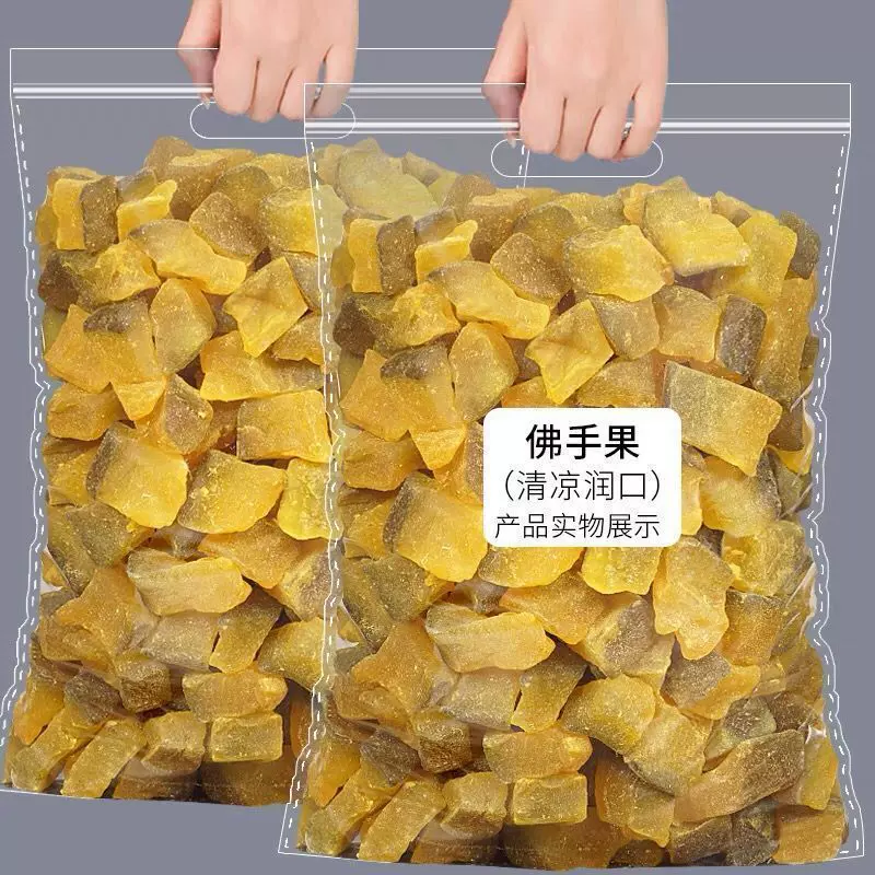 甘草佛手果500g潮汕三宝特产爽喉佛手瓜喉香蜜饯果干果脯零食50g