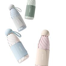 太阳伞防晒防紫外线女遮阳小巧便携  五折叠晴雨两用胶囊伞居家日