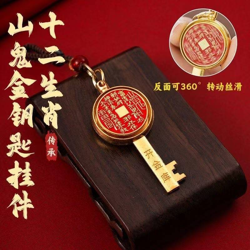 2025乙蛇年 新款 山花銭转转琻钥匙驾车钥匙扣挂件|undefined