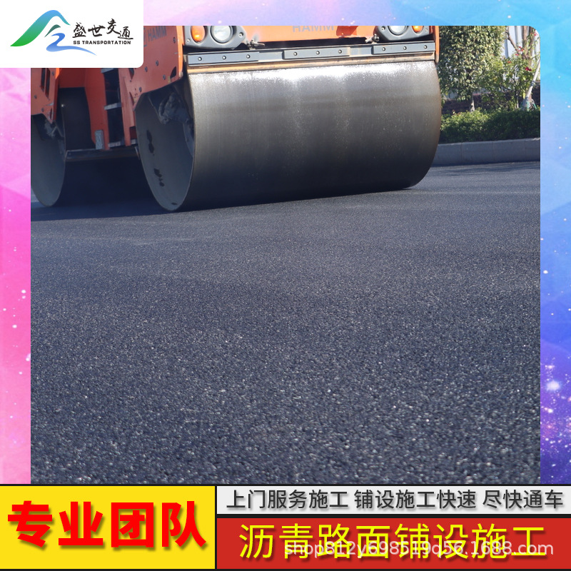 马路面层摊铺工程市政道路高速公路铺设黑色沥青混凝土路面施工