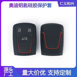 Suitable for Audi A4L Key Bag Q7 Rs5 Q5L A6 Q3 Q2L A3 Honeycomb Key Car Protective Cover