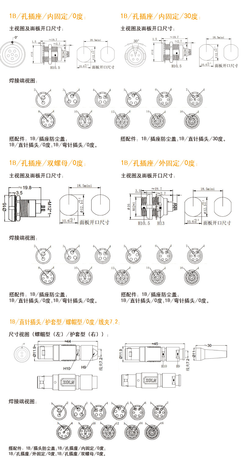 航空头-B系列 -详情页 (20).jpg