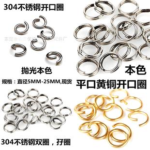 Factory wholesale 304 stainless steel open ring single ring closed ring brass flat ring double ring double ring double ring