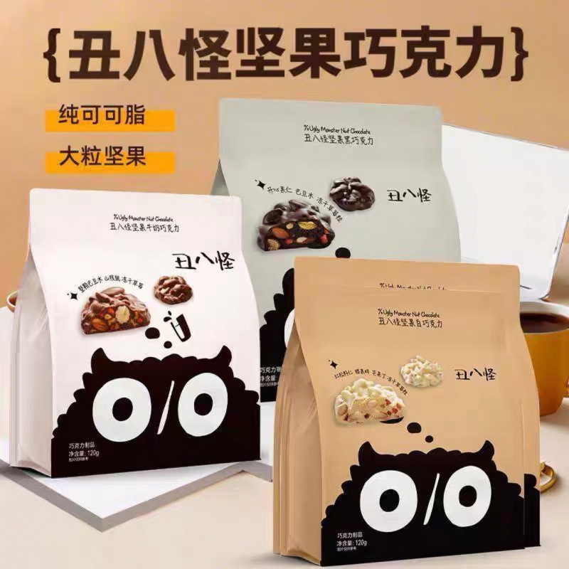 信企丑八怪坚果巧克力袋装纯可可脂开心果仁巴旦木批发