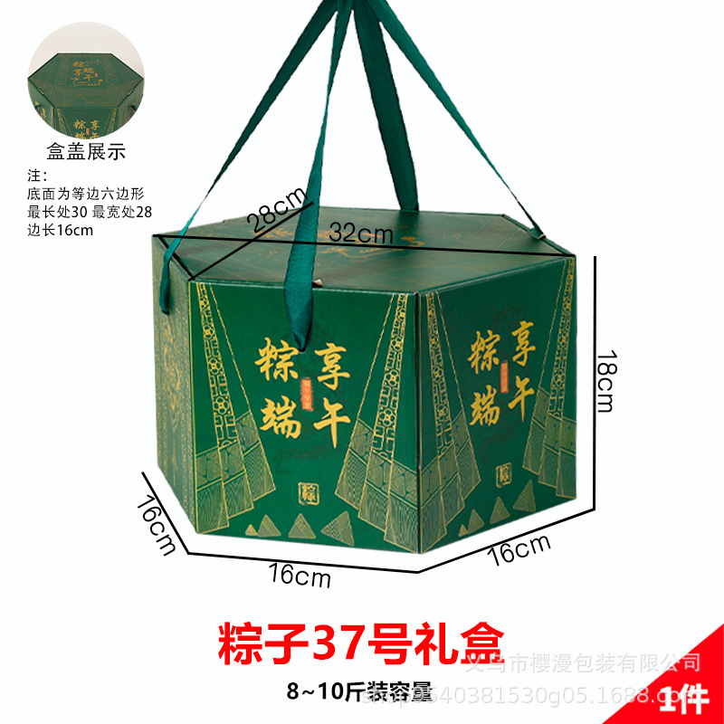 Подарочная коробка Zongzi № 37; 1 шт