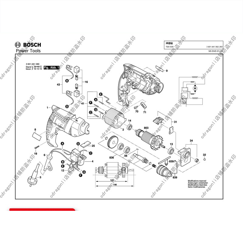 博世TSB5500冲击钻转子定子开关碳刷齿轮外壳齿轮箱手电钻零配件