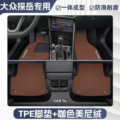 Tpe One-Piece Floor Mats Upper Layer | Ayaqaltılar (Kovriklər) - anti-slip-grain-pattern-24-models-of-volkswagen-tanyue-charming-coffee-color-tpe-double-layer-foot-pad-high-end-meni-velvet-blanket-surface