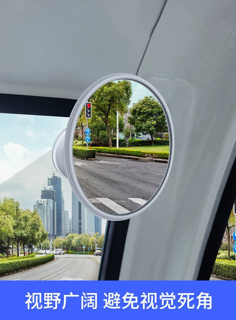 Suction Cup Electric Tricycle Rearview Mirror Convex Reversing Mirror Baby Observation Round Auxiliary Mirror Large Field of View Reflector