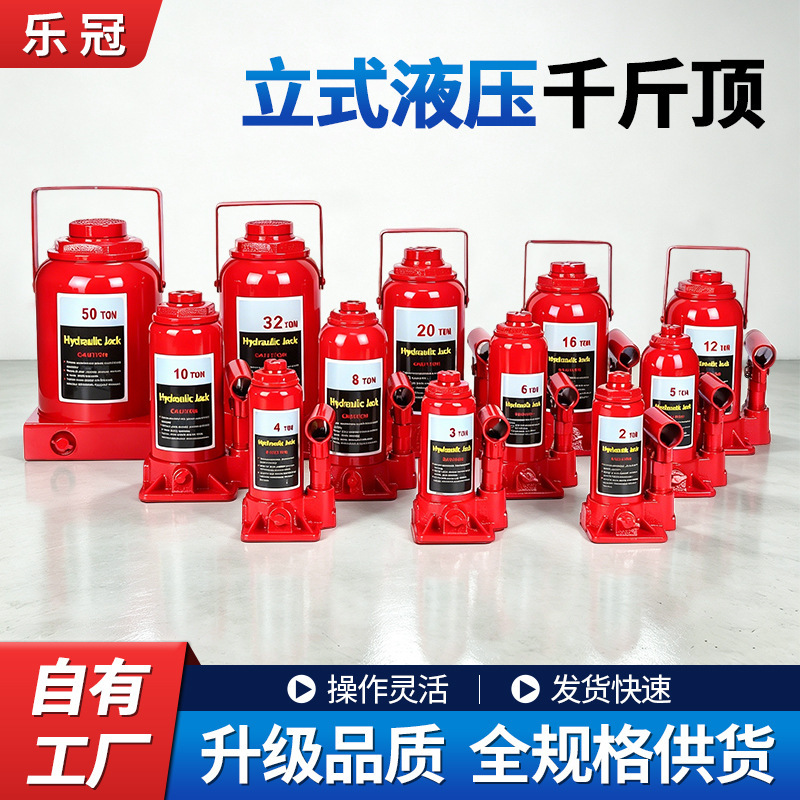 Manufacturer's non-standard vertical hydraulic 0kg jack car tire changing tool, vehicle-mounted 0kg jack, wholesale 0kg jack