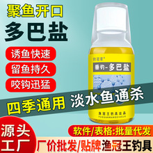 多巴盐鱼类饥饿激素钓鱼小药诱鱼信息素鱼饵料添加剂开口促食剂