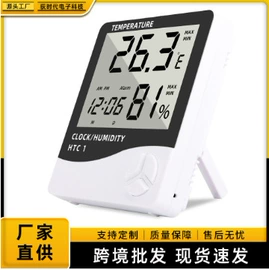 闹钟、台钟;阅读台灯;温湿度计