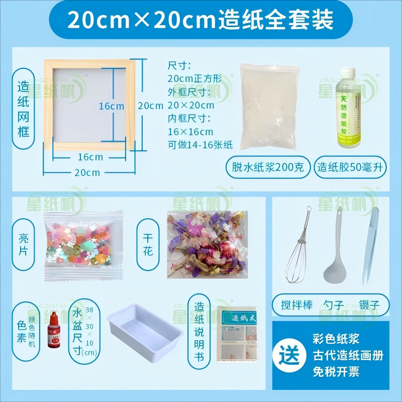 古法製紙術製紙枠パルプ児童手作りdiy材料包花草紙模造紙枠幼稚園玩具|undefined